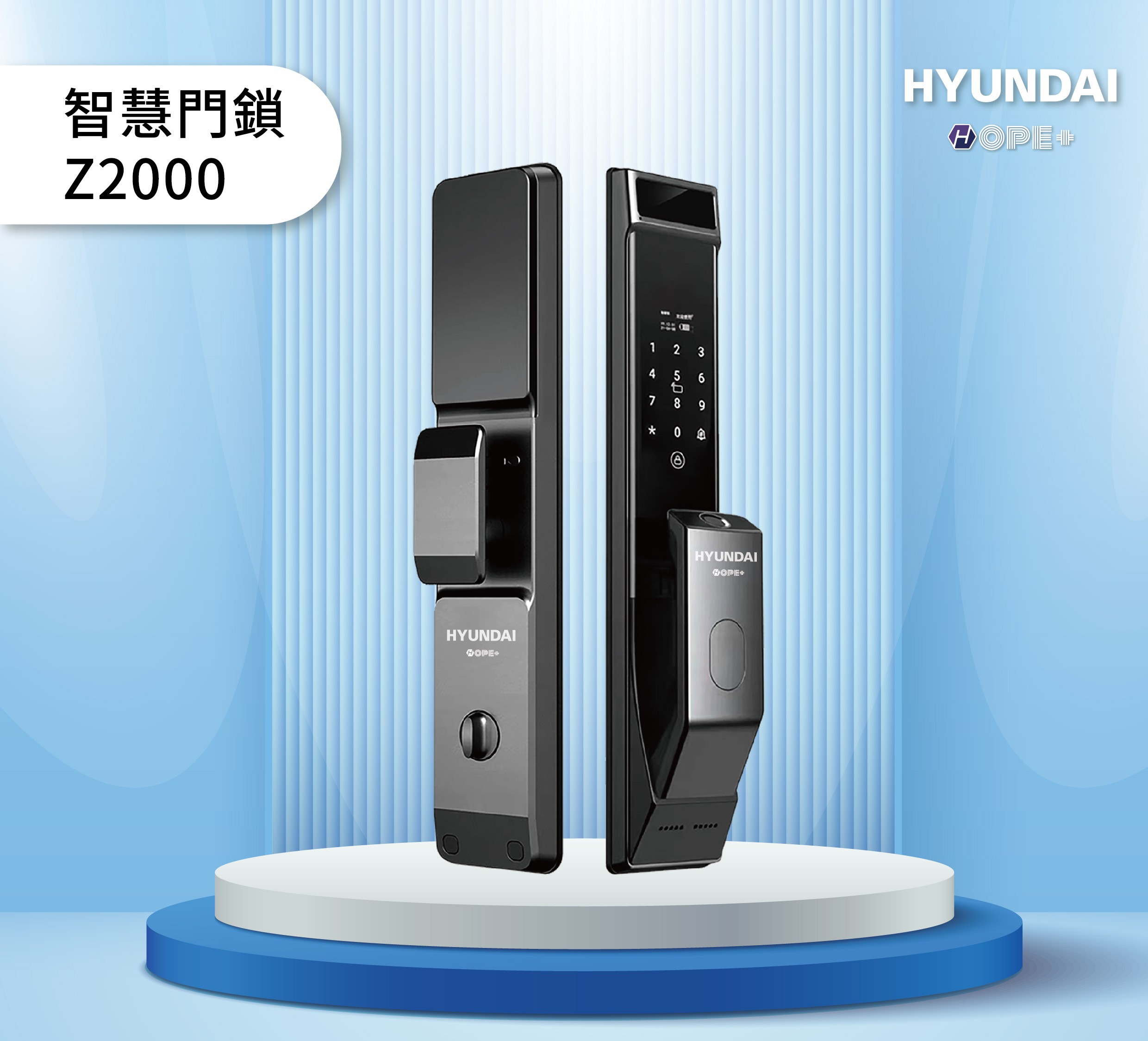 智慧門鎖 Z2000